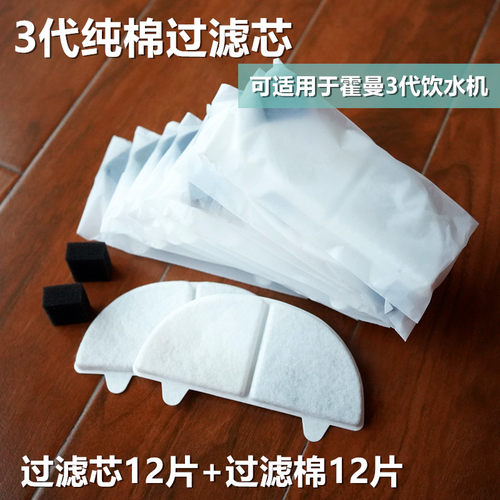宠物饮水机过滤芯过滤海绵
