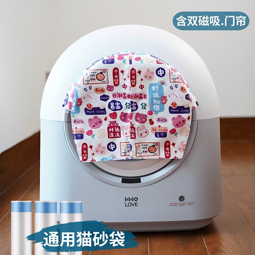 HHOLOVE猫砂盆防臭门帘垃圾袋