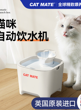 英国Catmate贝壳饮水机猫咪饮水机活水宠物狗猫咪喝水器不湿嘴