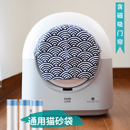 HHOLOVE猫砂盆垃圾袋除臭门帘