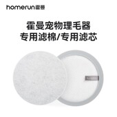 霍曼宠物理毛器狗狗剃毛器狗毛电推剪专用滤棉滤芯适配宠物理毛器