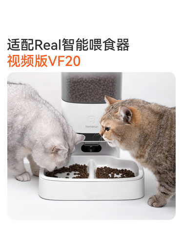 霍曼宠物喂食器陶瓷双碗_适配VF20视频喂食器猫碗猫食盆猫狗通用