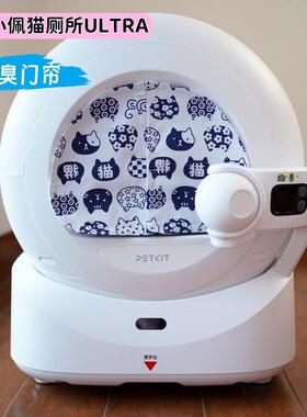 小佩猫砂盆厕所ULTRA防臭防尘门帘拉屎猫砂盘盆遮丑帘子宠物用品