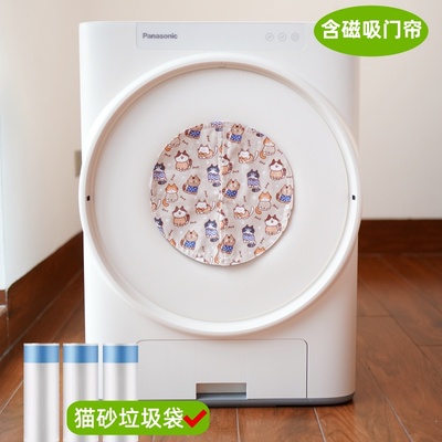 松下Xtra猫砂盆门帘通用猫砂袋