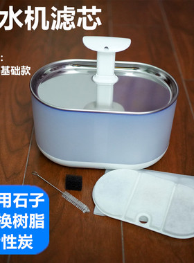 PETLIBRO宠物饮水机过滤芯医用石子离子交换树脂活性炭过滤棉网片