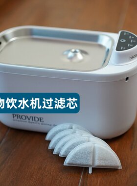 mdeho/麦德豪宠物饮水机过滤芯