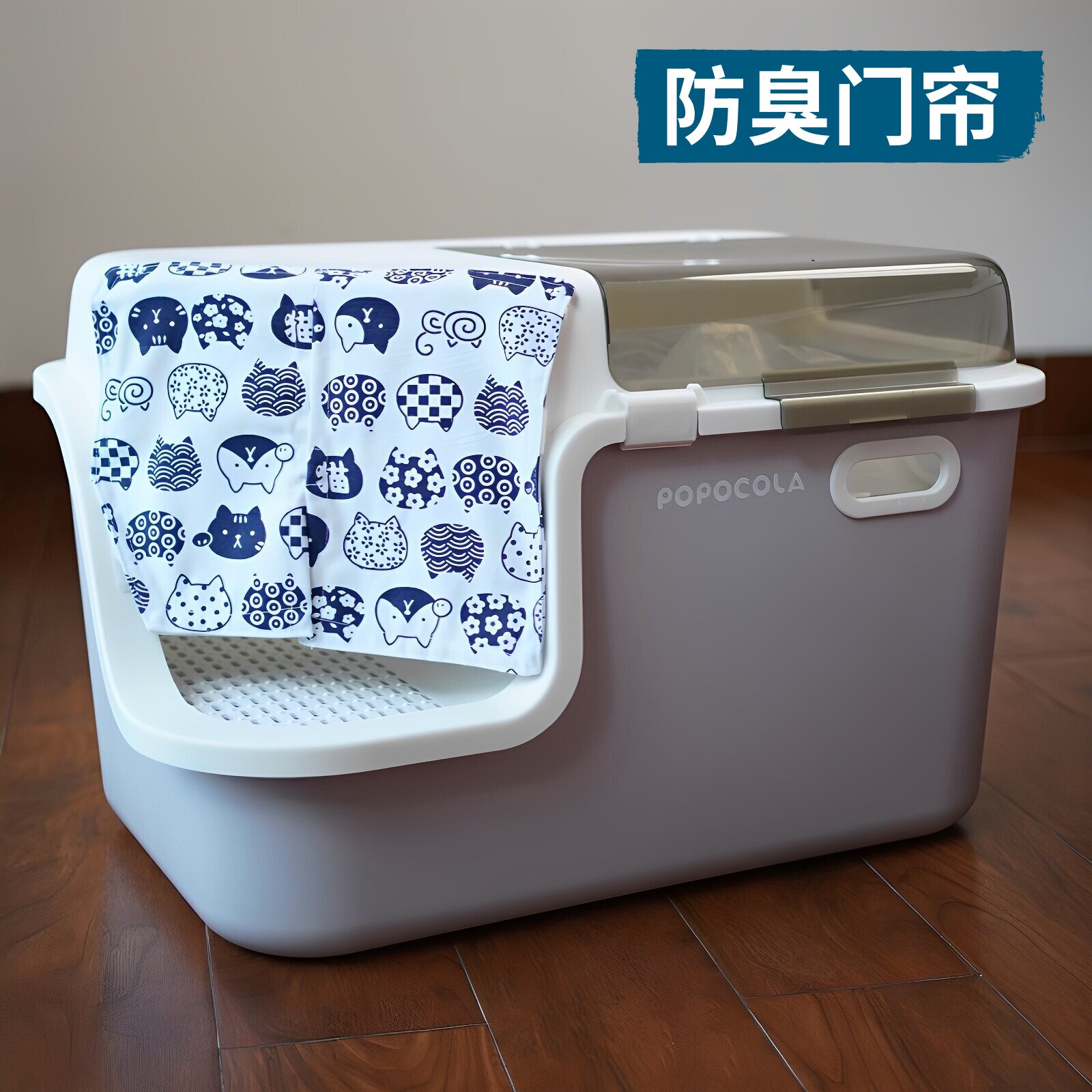 POPO猫砂盆防臭防尘门帘图片