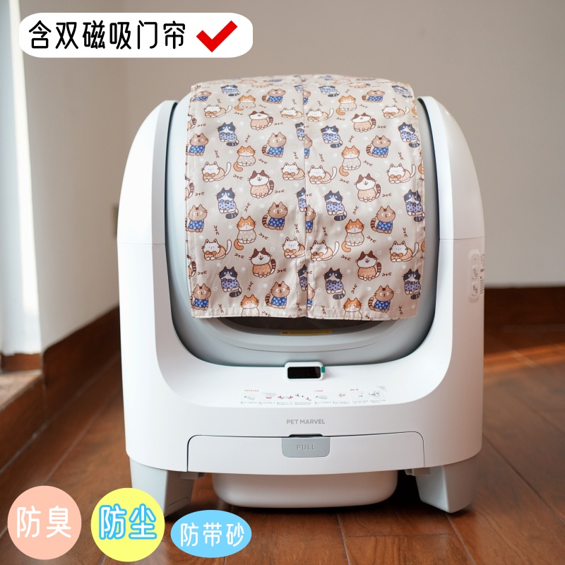鸟语花香C1智能全自动猫砂盆门帘
