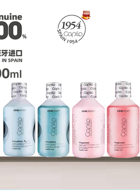 正品西班牙Capilo洗发露控油去屑止痒洗发水液膏头皮护理
