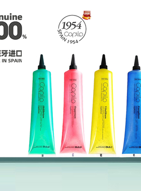 capilo伊发卡彼#21#22#23#24保湿补水去屑头皮清洁角质按摩膏