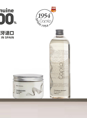 西班牙Capilo伊发卡彼洗发水净化舒缓净化头皮洁男女洗发水