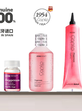 【正品】伊发卡彼#07注氧控油去屑洗发护理去角质精华素三件