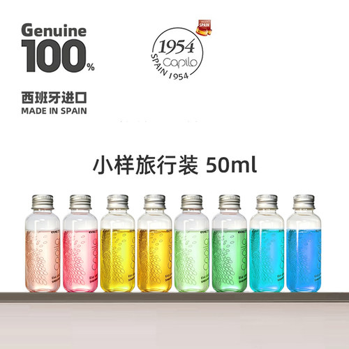 【旅行装50ml】西班牙卡彼洗发水小样控油减脱祛屑止痒洗发水蓬松