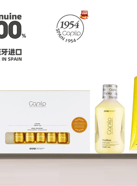 西班牙卡彼控油减脱育发生发头皮护理精华液清洁头皮头发男女套装