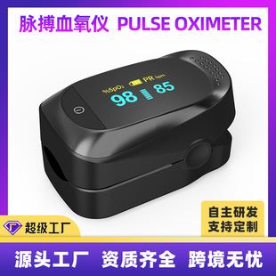 定制血氧仪指夹便携血氧饱和度检测家用手指脉搏心率检测仪跨境