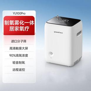 小型吸氧家庭老人孕妇用吸氧器医用 鱼跃YU100PRO家用制氧机便携式
