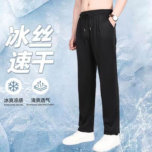 男装长裤子速干裤夏装休闲裤防蚊裤夏季薄款男士运动裤