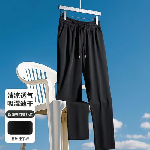 冰丝长裤男士夏季休闲裤薄款弹力宽松大码透气速干运动裤