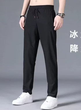 高档冰丝裤弹力透气速干男士长裤