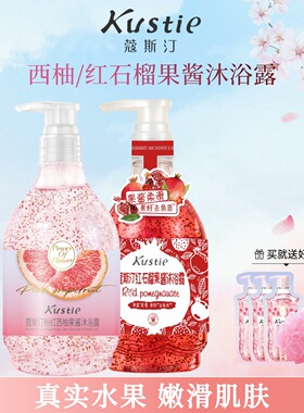 蔻斯汀白桃西柚沐浴露