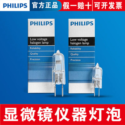原装进口灯泡Philips/飞利浦
