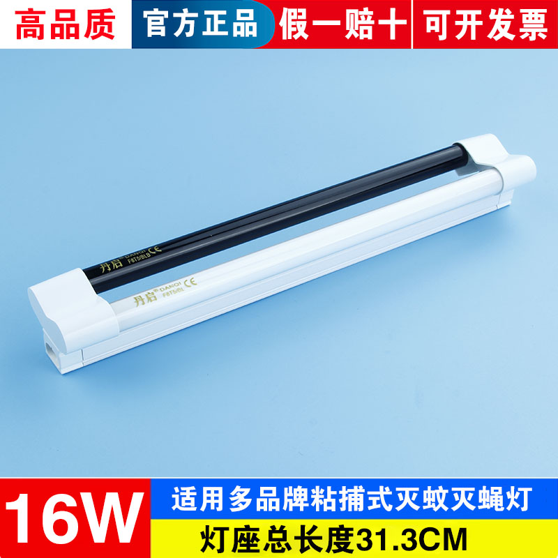 灭蝇灯灯架支架科凌粘捕式灭蚊蝇灯适用紫蝶灭蝇灯汤玛斯专用支架