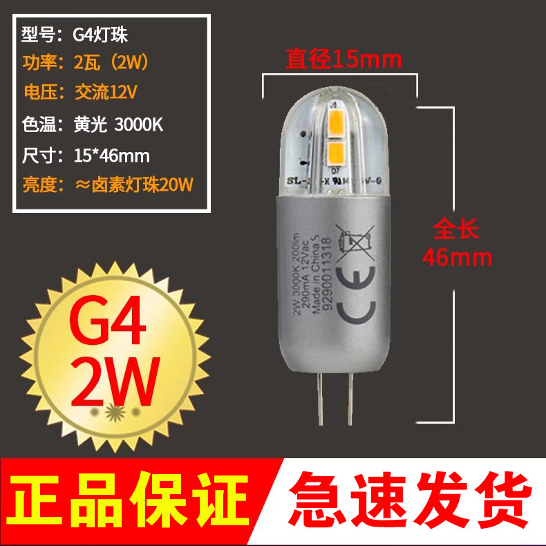 飞利浦G4低压高亮照明水晶灯泡