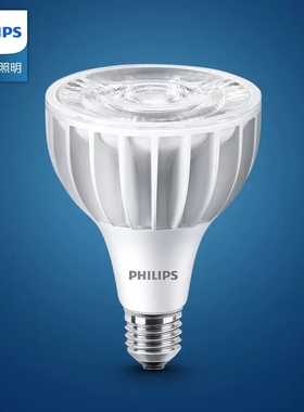 飞利浦飞凡射灯LEDPAR30灯泡20W32W服装商场珠宝照明替代金卤光源