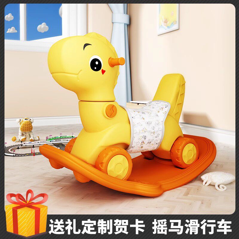 睿鑫启会发声环保塑料两用摇马