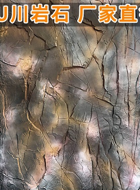 pu石皮仿石材饰面板文化石背景墙仿真山岩石川岩石石板外墙砖大板