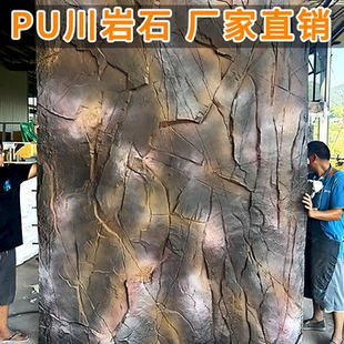 pu石皮仿石材饰面板文化石背景墙仿真山岩石川岩石石板外墙砖大板