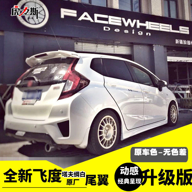 虎力斯 加长灯款适用18潮跑14-20新飞度尾翼RS款FIT改装GK5碳纤纹