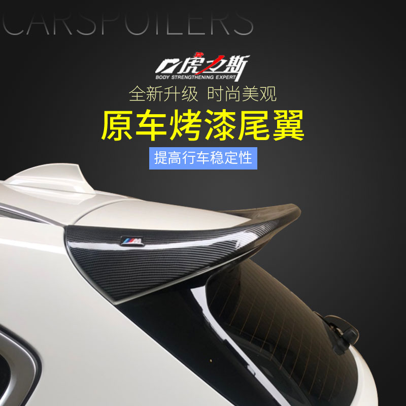 虎力斯08-22款新宝马X1/X5尾翼