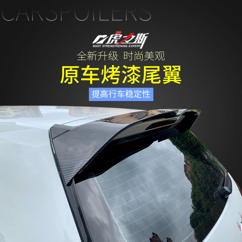虎力斯高尔夫7/7.5/8尾翼碳纤纹
