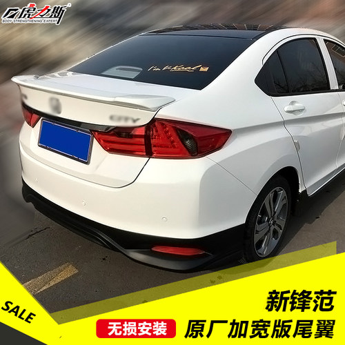 虎力斯适用于新老锋范尾翼