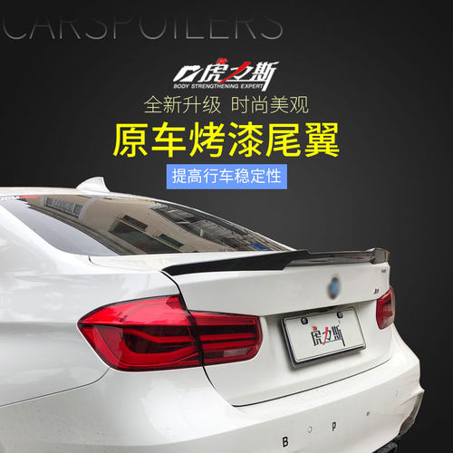 虎力斯宝马3系尾翼F30E90G20
