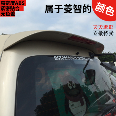 虎力斯风行06-17款凌智尾翼