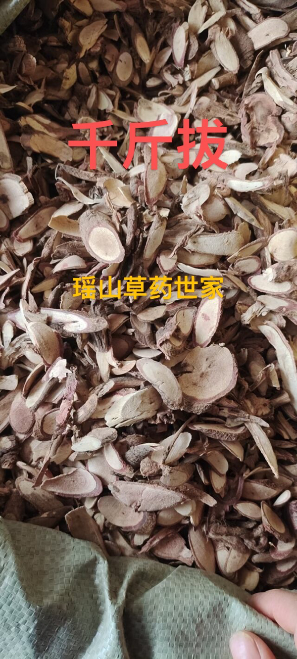 正宗千斤拔250克中药材一条根钉地根千金拨钻地风中草药