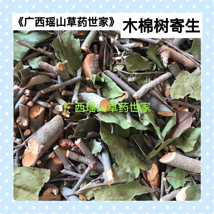 木棉树寄生木棉花寄生攀枝花树寄生红木棉寄生干品500g包邮