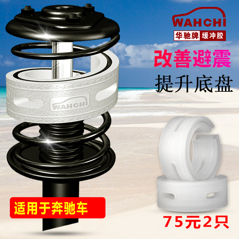 适用奔驰G350d G500 G55GAMGG630汽车减震缓冲胶垫避震器弹簧改装