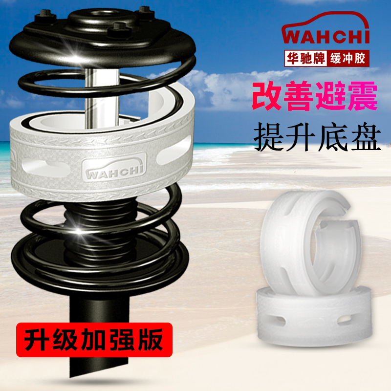 适用比速T5 T3 M3中兴C3 V3 V7领主汽车减震器缓冲胶避震弹簧改装