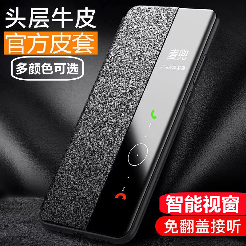 华为p10/p20pro翻盖防摔手机壳