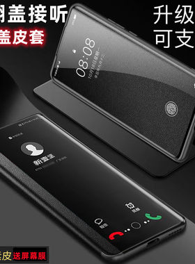 华为nova7全包翻盖手机壳