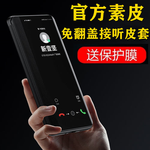 oppofindx5全包翻盖手机壳