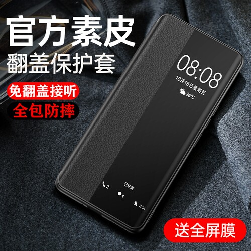 荣耀荣耀10青春版全包翻盖手机壳