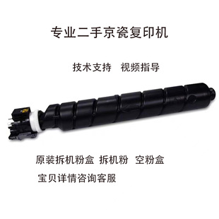 5002i6002i 原装 6003i 5003i 拆机碳粉粉盒 8002i7002i 京瓷4002i