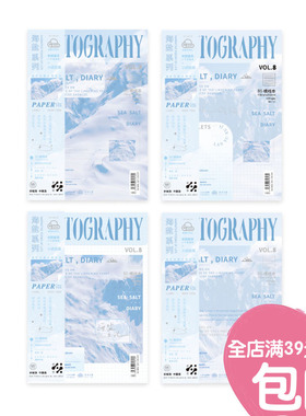 拾光蓝屿序集B5横线本 178*252mm 40页 雪山山峰蓝色大号记事本