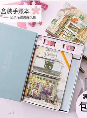 联华 旅手账第二季盒装本 手账礼品盒套装 128*188mm 96张笔记本