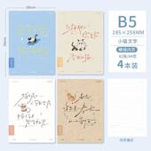 拾光小猫文学B5车线本 16k横线记事本笔记本简约 42页 185 258mm