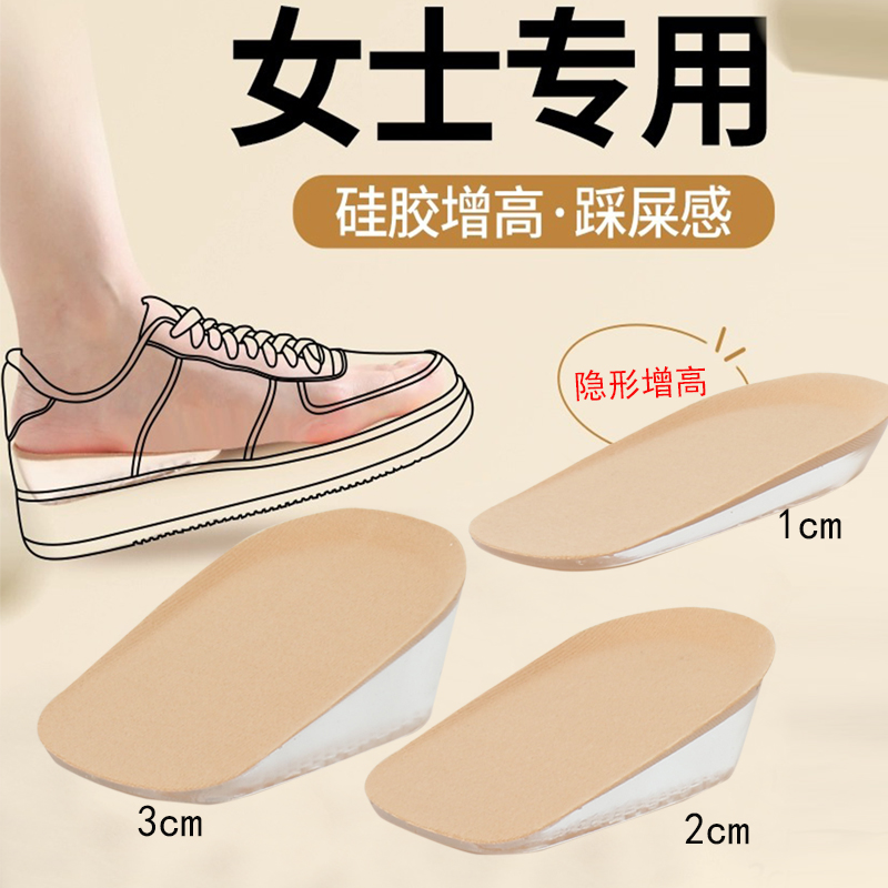 增高女士马丁靴后跟神器隐形硅胶